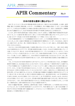 APIR Commentary No.9
