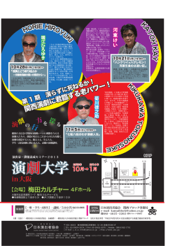 演劇大学 演劇大学