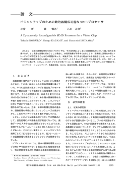 論 文 - 東京大学