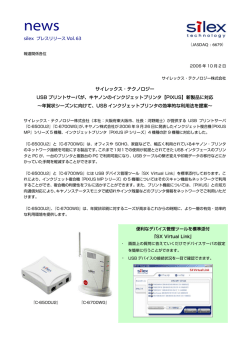 USBプリントサーバが、キヤノンのインクジェットプリンタ【PIXUS】