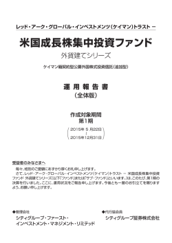 第1期 2015年5月22日から2015年12月31日