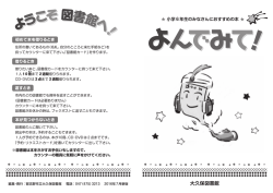 6年生向け（PDF：564KB）