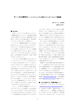 や！これは便利だ - 日外アソシエーツ