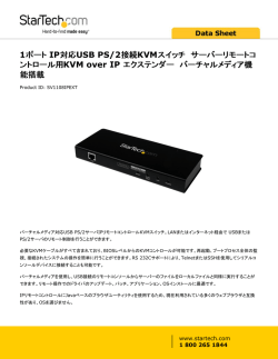 1ポート IP対応 USB PS/2接続 KVMスイッチ サーバー