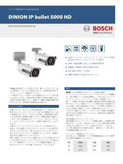 DINION IP bullet 5000 HD