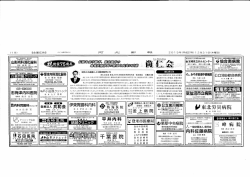 協賛広告 - 塚本内科消化器科