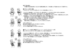 補整下着の着方pdfファイル