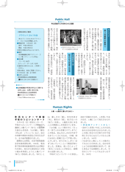 P11 公民館だより・人権(PDF 約615KB)