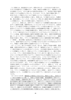 （1）控訴人は、前記認定のとおり、昭和九年九月一三日