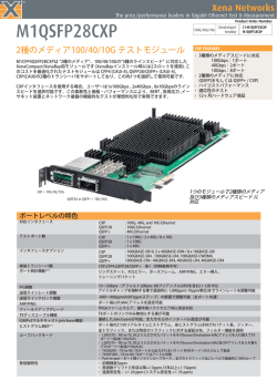 M1QSFP28CXP データシート