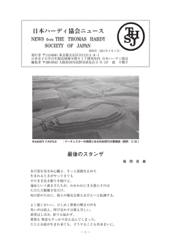 69号 - 日本ハーディ協会