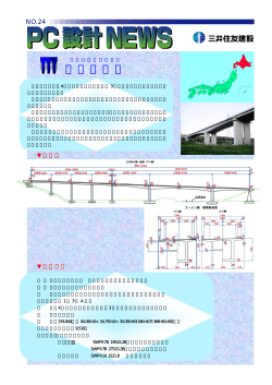 江丹別川橋 - 三井住友建設