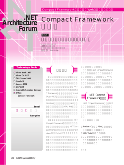 NET Architecture Forum