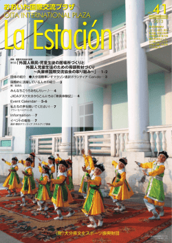 OITA INTERNATIONAL PLAZA