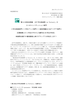 詳しくはこちら - 第14回JCF学生映画祭