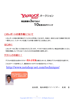 http://www.netshop-set.com/technique/