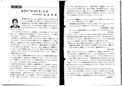 めでたさ - 中央仏教学院通信教育