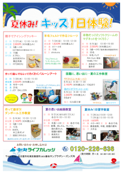 本物そっくり!ソフトクリームの マグネットをつくろう   羊毛フェルトで作る