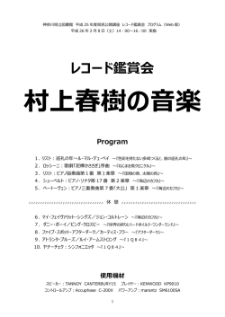 村上春樹の音楽（PDF：918KB）
