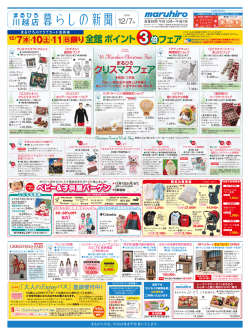 12月07日 (水) 号