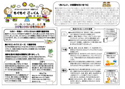 No.4 栄養便り 12月号