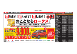 のことならロータス