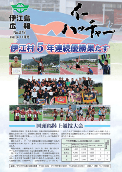 11月号 - 伊江村