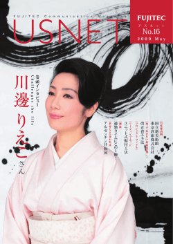 書道家 川邊 りえこさん