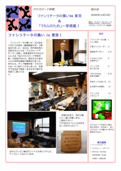 第20号（2008/12/27・PDF・1829KB）