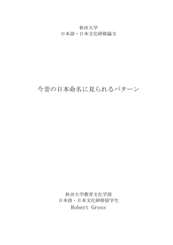 1 - 秋田大学