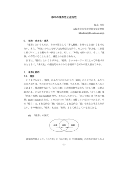 都市の境界性と遊行性 - Chat Noir