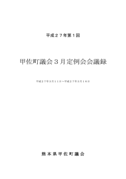 (3月11日～16日)(PDF 約3MB)