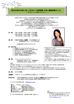『会社を辞める前に知っておきたい失業保険・年金・健康保険のこと』