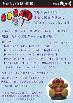 を開催します！