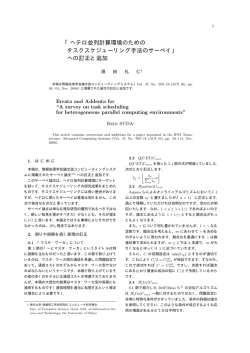 への訂正と追加