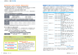 お早めに！ 税の申告準備 申告と納税は期限内に！