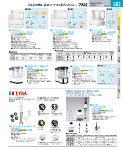 ご注文の際は、注文コードをご記入ください。