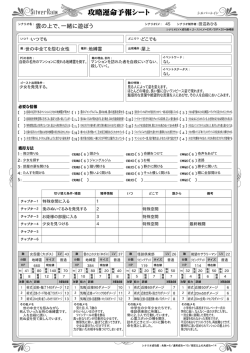 雲の上で、一緒に遊ぼう