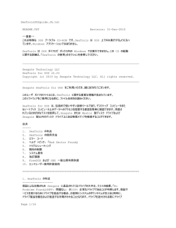 SeaToolsDOSguide.JA.txt README.TXT Revision: 31-Dec
