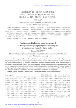 PDF 396KB - 平原研究室