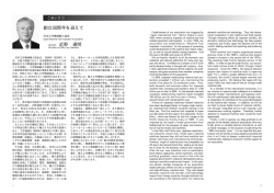 創立50周年を迎えて 前会長 近野 通明 - Japan Machine Tool