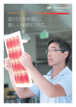 Fiery Impose カタログ