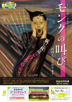 PDFダウンロード - MBSラジオ MBS1179.com