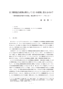 前田啓一 - 大阪商業大学