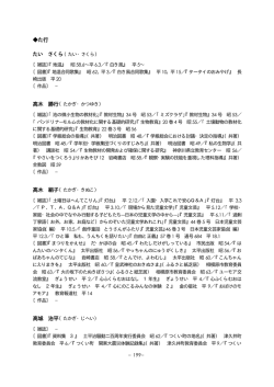 た行 - 相模原市の図書館