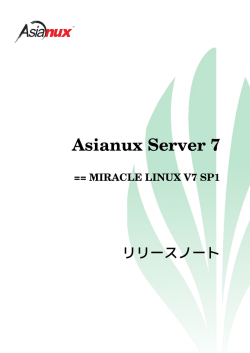 Asianux Server 7 == MIRACLE LINUX V7 SP1