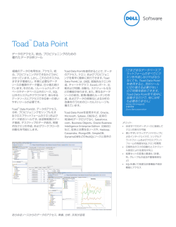 Toad™ Data Point