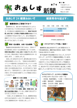 （平成26年1月発行）（PDF：827.5KB）