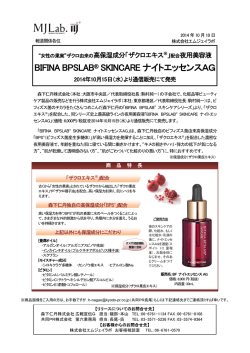 BIFINA BPSLAB &reg; SKINCARE ナイトエッセンスAG