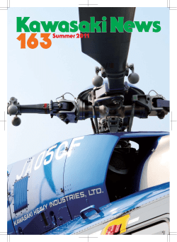 製品 - 川崎重工業株式会社